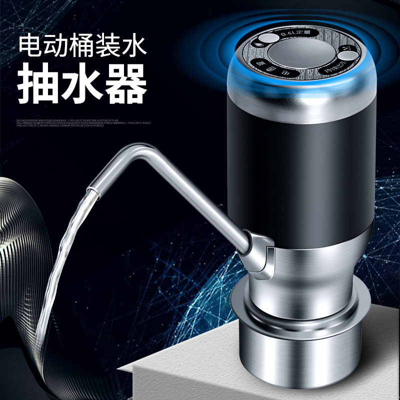 艾美诺批发桶装水充电式抽水器饮水机无线电动压水器自动上水器泵