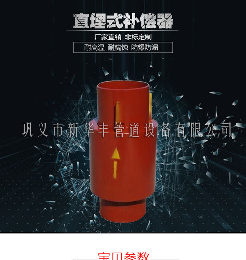 17地埋式波纹补偿器生产厂家新华丰.jpg