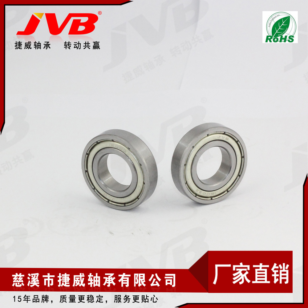 厂家供应滚动   深沟球轴承 薄壁轴承  16003 JVB慈溪捷威轴承