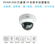 ɠPelco PD20IRV PCAM 200 IPt׃zC