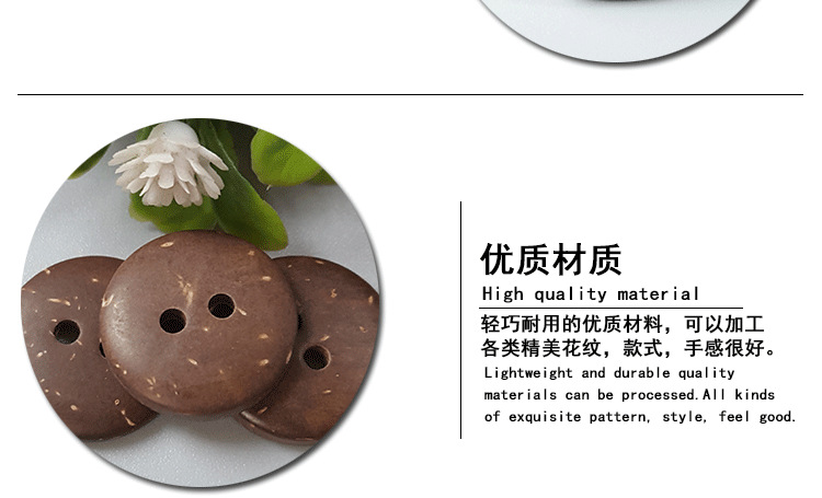 椰壳纽扣详情(主要的)_06