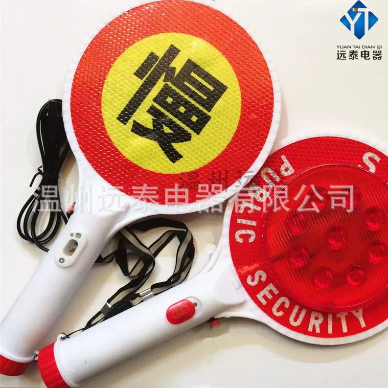 手举停字指挥牌 手持LED充电停字牌 停车便携交通警示灯指挥棒