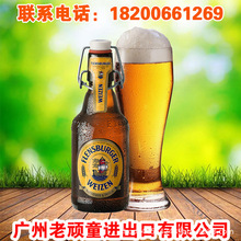 德国原装进口啤酒 弗伦斯堡Flensburger Weizen白啤酒330ml*24瓶