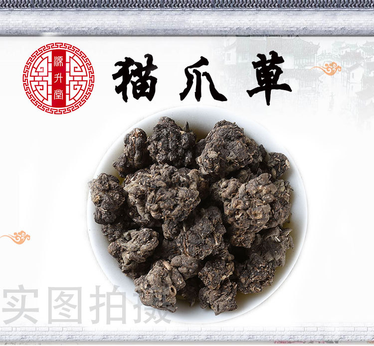 Mao Zhua Cao (Ranunculus ternatus) — Washed Dried Cat's Claw Herb, Food-Grade 250g overview