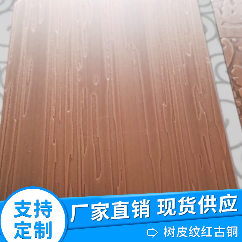 Bark pattern red bronze stainless steel plate decorative plate…