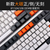 [Radium carving keycap 001] Mechanical keyboard laser color matching PBT keycap, righteous carbon powder cover