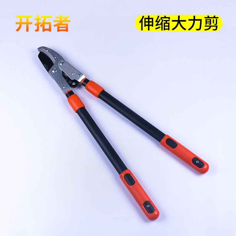 开拓者132-d伸缩大力剪粗枝剪整枝剪园林工具修枝剪