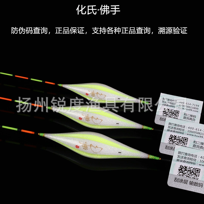 Hua Shao Xinhua Francisco, HT -style jujube -type floating black pits floating, organized fish floating 17 new models