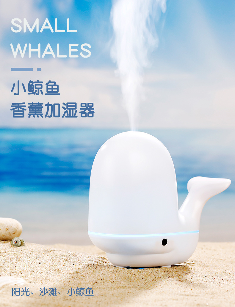 鲸鱼香薰机-3_01