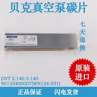 ؐ����ձ�̼ƬDVT3.140/2.140̼��ƬWN124-031�M��ؐ���L�ù�Ƭ