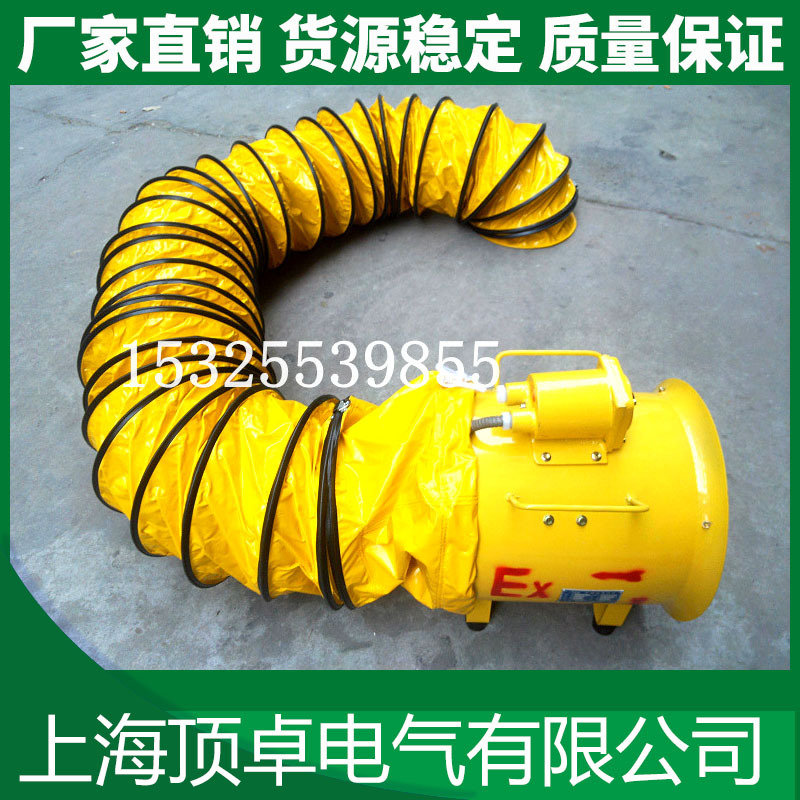 移动式防爆手提风机 防爆多用风机 船用风机BYDF32-3.15#