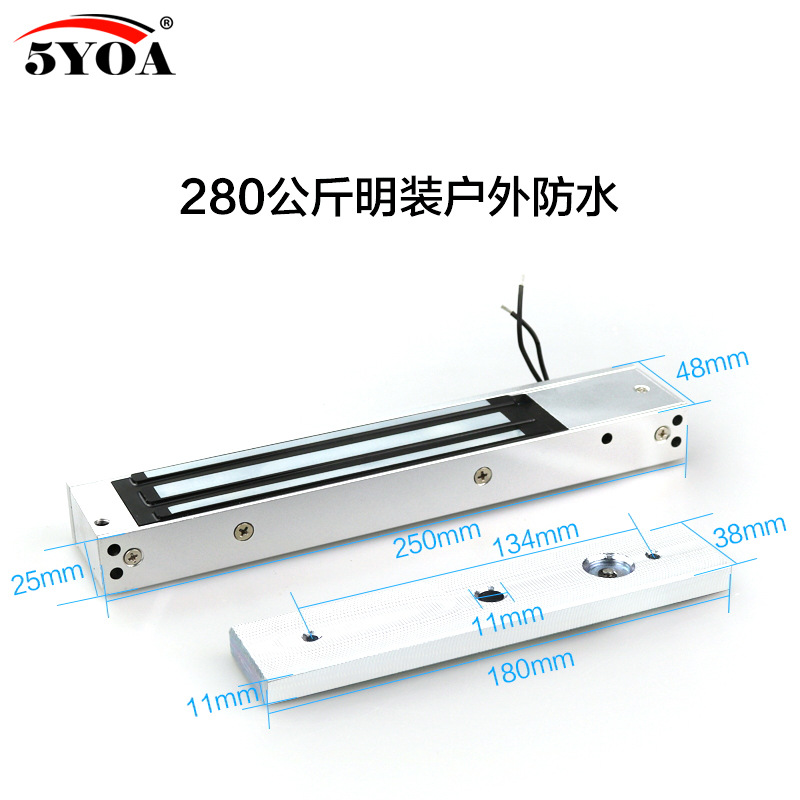 防水户外磁力锁280kg电磁锁280公斤门禁锁磁锁电子吸力锁