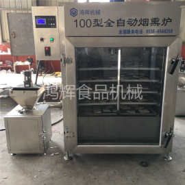 高效节能全自动烟熏炉 烟熏炉图片 熏肉烟熏炉 烤炉