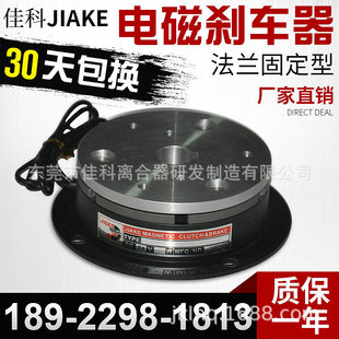 Производство и поставка электромагнитных тормозов в стиле фланца JKB-F1-0,6 кг