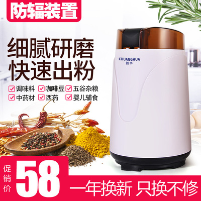创华磨粉机 不锈钢五谷杂粮研磨机打粉机超细药材家用小型粉碎机