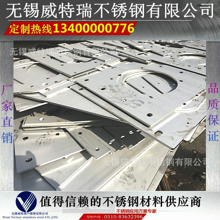 不锈钢剪板 304不锈钢板 不锈钢厚板等离子水刀切割 薄板激光切割