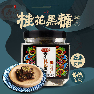 云南古法黑糖块土红糖云南特产甘蔗手工红糖块 桂花黑糖 手工熬制|ms