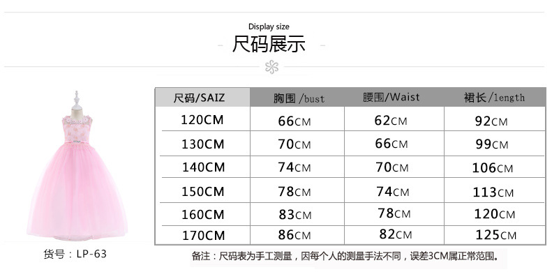 LP-63中文尺码120-170.jpg