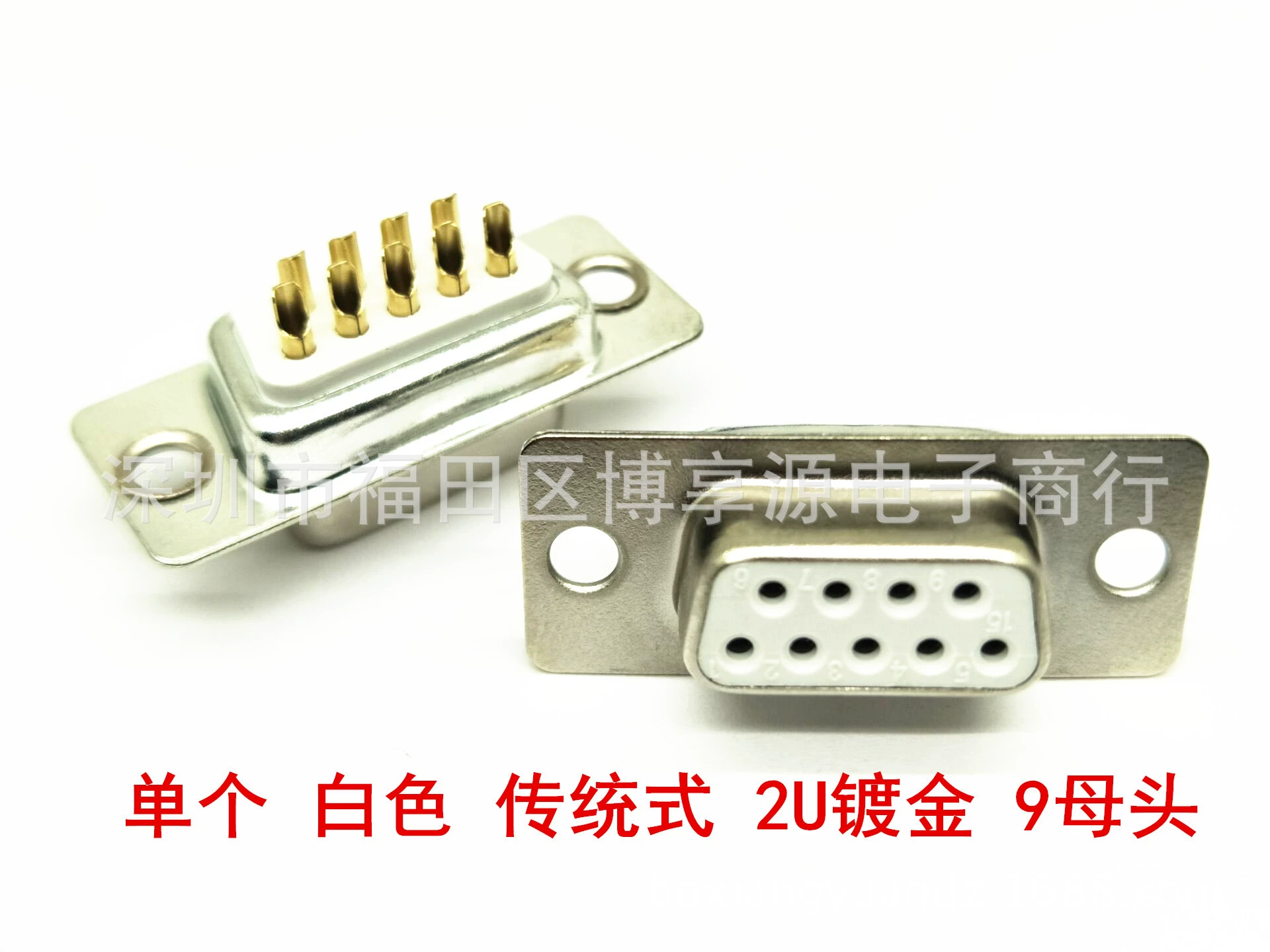 [DB9母头 2U镀金 双排串口RS232母座 焊线式 传统式 九孔插头白胶]