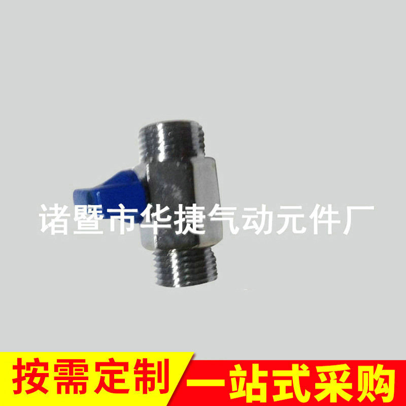 厂家生产供应1/2外丝迷你球阀 黄铜迷你球阀  铜迷你小球阀