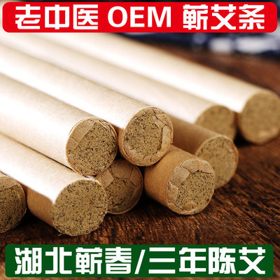moxa sticks 1.8 Moxibustion wholesale customized manual Wormwood On behalf of Orthodox school Artemisia argyi