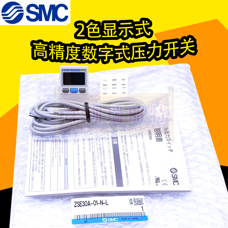 Original new SMC Pressure Switch high-precision digital 2 color digital display ZSE30A-01-N-L