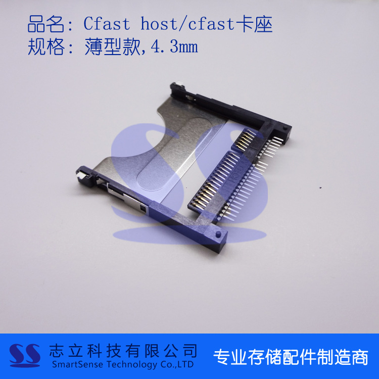 CFast卡座 cfast host connector CFAST连接器 4.3mm板上型长臂