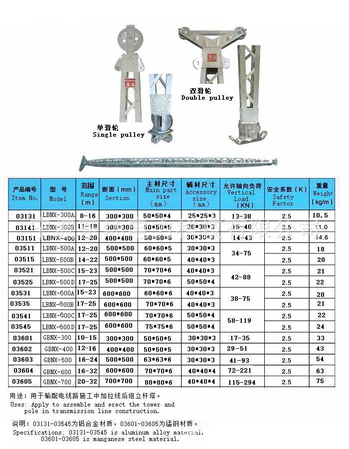 吊装立塔300-800mm锰钢框式抱杆格构式内悬浮抱杆锰钢人字抱杆-阿里巴巴