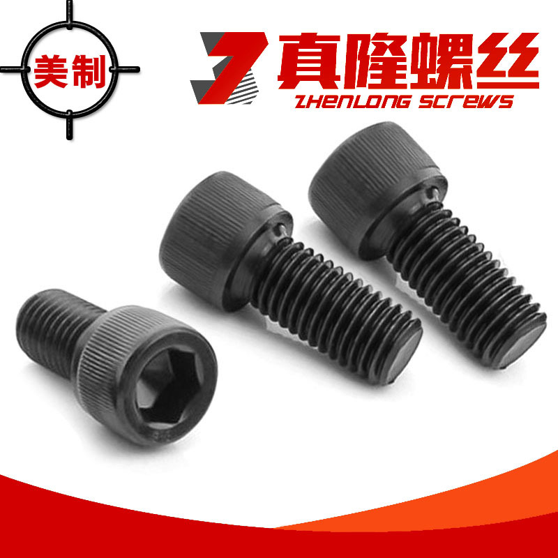 美制12.9级合金钢杯头内六角螺丝UNC912黑螺钉0# 2# 3# 4# 5# 6#