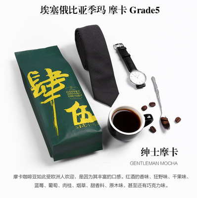 摩卡咖啡豆原裝進口新鮮烘焙現磨黑咖啡粉227g可OEM貼牌代發