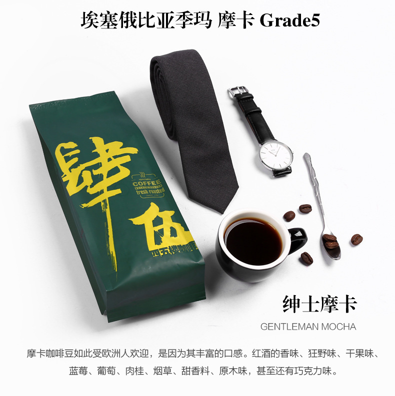 摩卡咖啡豆原裝進口新鮮烘焙現磨黑咖啡粉227g可OEM貼牌代發