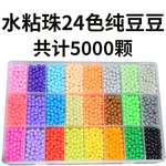 儿童玩具魔法力珠 diy手工水粘珠水溶拼豆豆拼图跨境爆款批发