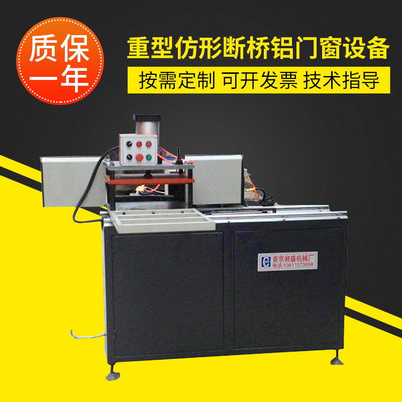 厂家供应 小型液压断桥铝门窗设备 小端铣WNDX-200