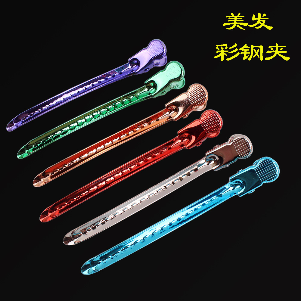 專業美發小剛夾 彩鋼夾鴨嘴夾劉海夾