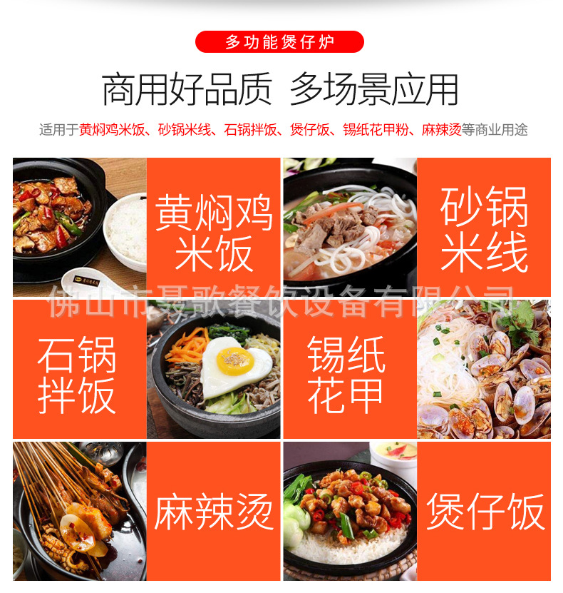 長(zhǎng)形多頭爐電陶爐790_05