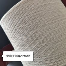 佛山张槎现货批发32支涤棉TC65/35环锭纺高配普梳半精32STC65/35