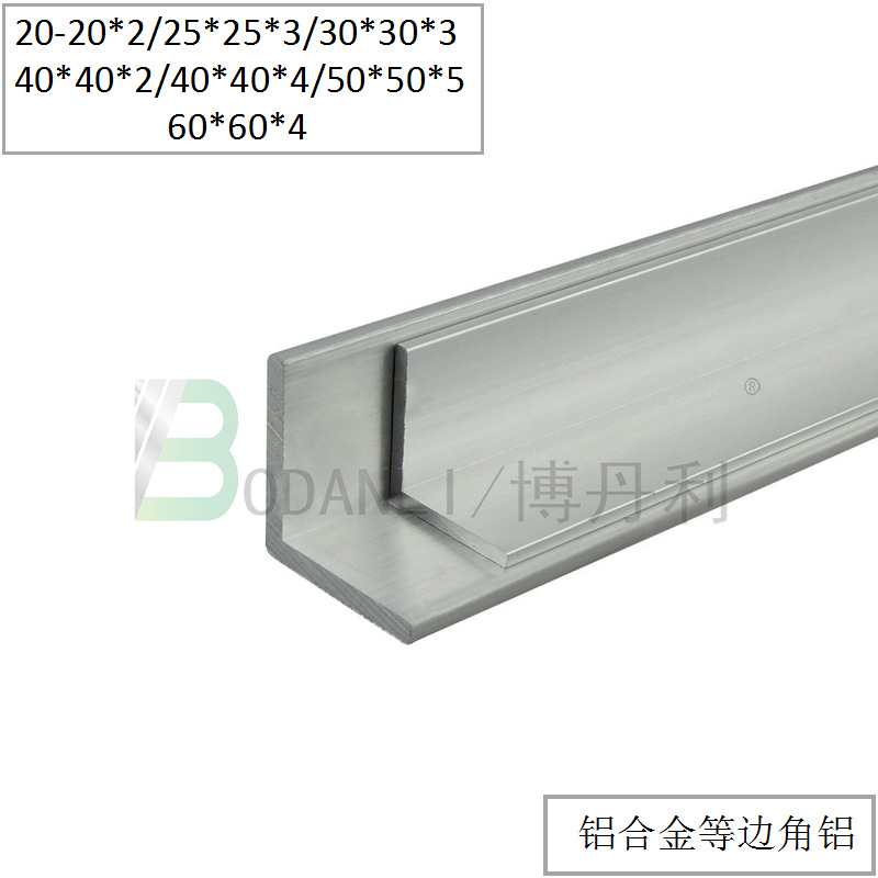 等边角铝40*40*4mm   L型铝合金型材   按需加工