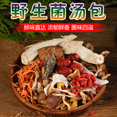Smell Little Bear Bazhen Mushroom soup Yunnan Svampsoppa Material package Wild mushroom Soup packages Soup ingredients live broadcast