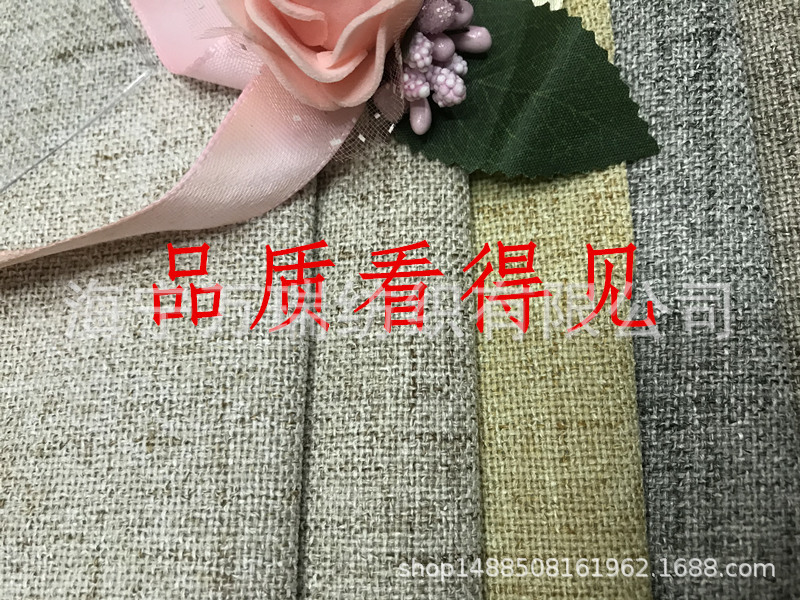 亚麻透气沙发仿麻布工程软包坐垫面料可来样定 做定染仿亚麻手工-阿里巴巴