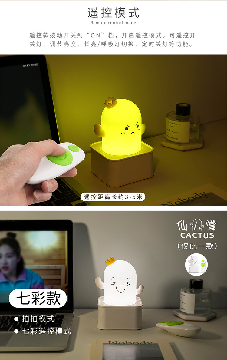 仙人掌硅胶灯详情750_05