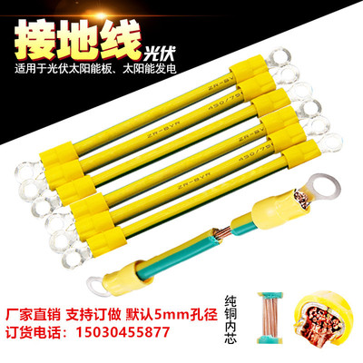 2.5/4/6/10/16/25 square Olivine Double color Ground wire Photovoltaic ground wire Photovoltaic Ground wire