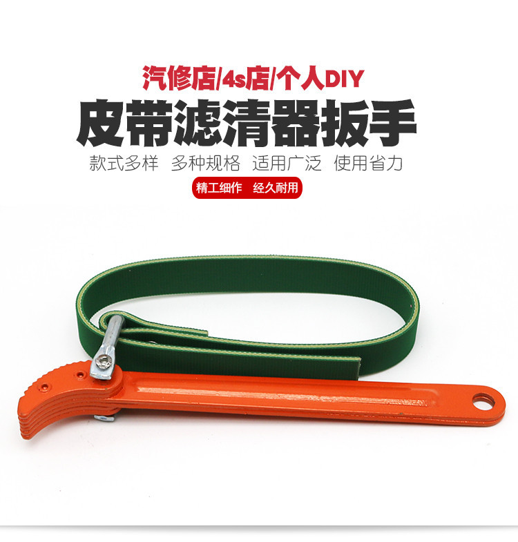 皮带式滤清器扳手机油格扳手换机油球头机滤扳手机油滤芯拆装工具
