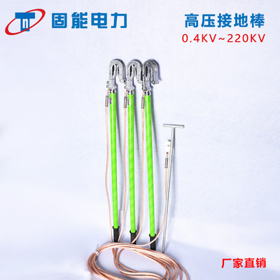Indoor High-low pressure portable Ground wire High-low pressure Ground Rod direct deal Large favorably