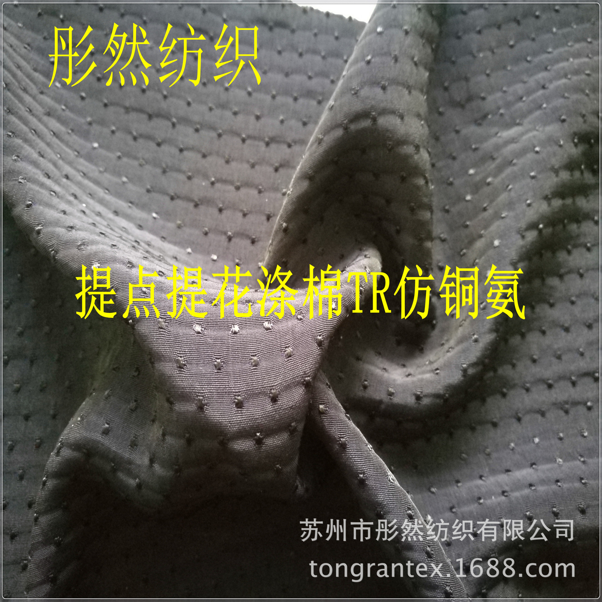 复合丝TR仿铜氨提点/点子提花涤棉天丝棉绒感女装童装时装面料