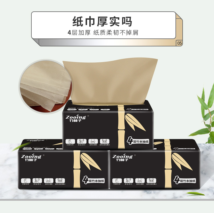 本色抽纸巾10包_07