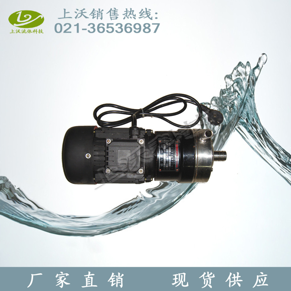 磁力泵供应 14CQ-5P型不锈钢磁力驱动泵(电压220V)(厂家供应)