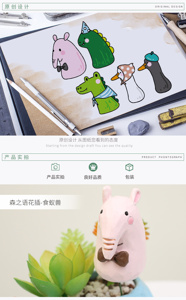 森之语花插-电脑端_03