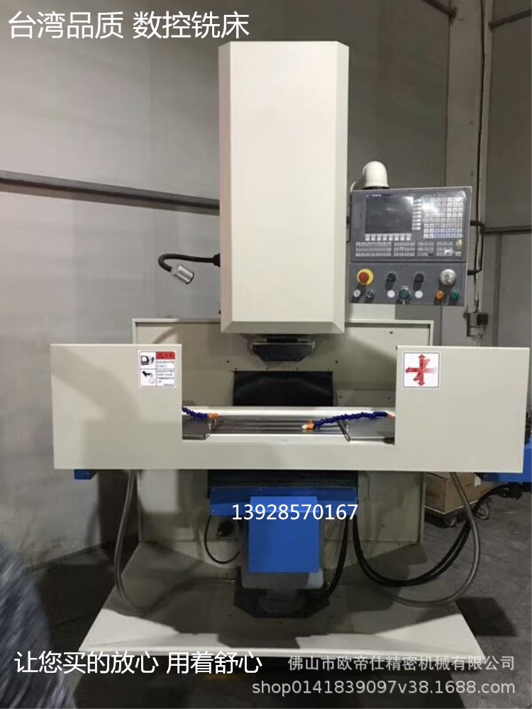 台湾丰堡CNC数控铣床XK9036T高精立式铣床BT40主轴带刀库厂家直销
