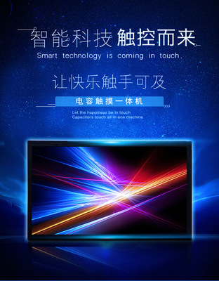 Custom manufacturer Business display touch Integrated machine Meeting Flat Office computer Integrated machine Advertising