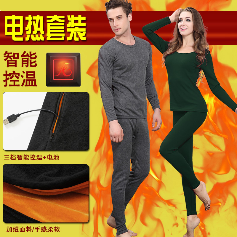 爆款 第七代智能电热内衣套装 男冬季电加热9片发热充电自发热服|ru